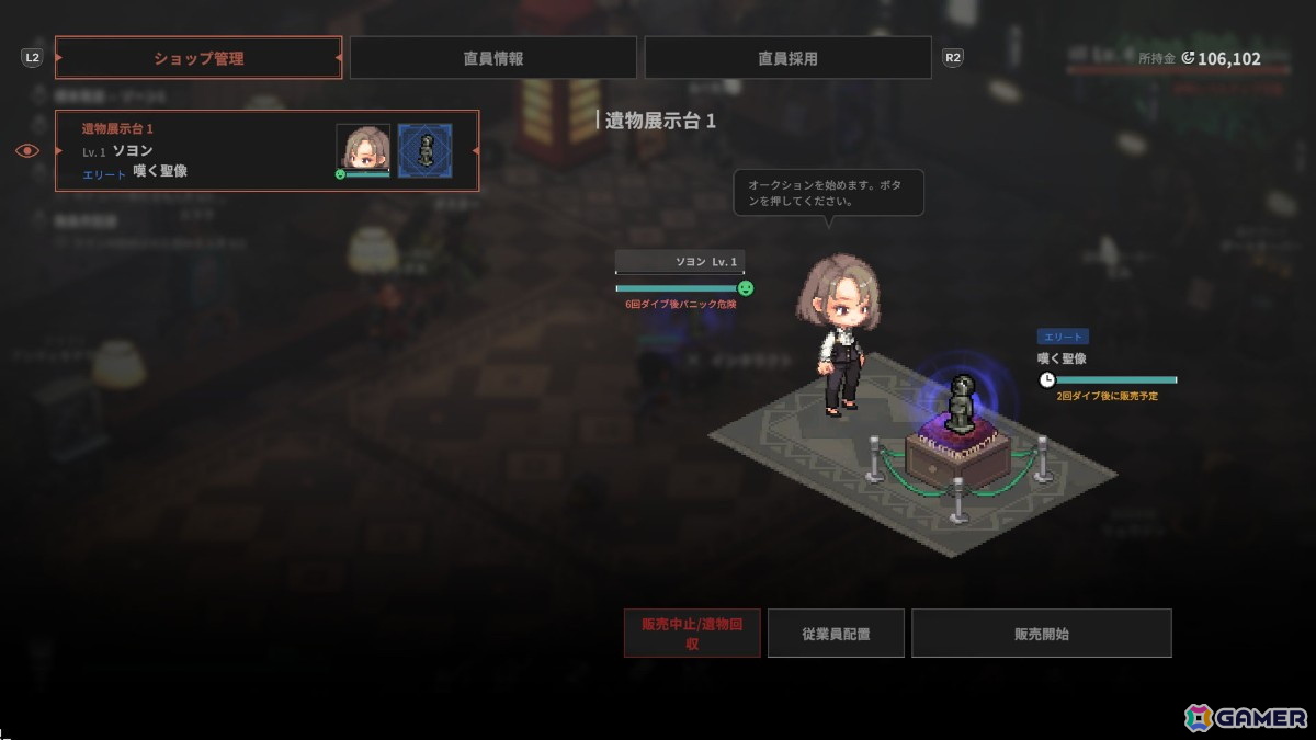 「ボイドダイバー:アビスからの脱出」試遊レポート:怪異が潜むダンジョンを探索し、骨董品店を経営―手に汗握る脱出劇も展開【TGS2026】の画像