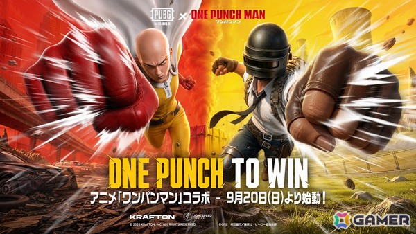 「PUBG MOBILE」アニメ「ワンパンマン」コラボ開催！サイタマや戦慄のタツマキ、無免ライダーらのアイテムを実装の画像1