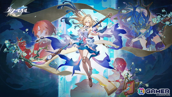 「崩壊：スターレイル」Ver.4.6が9月28日配信！★5「パール」実装、緋英＆千冶・刃の復刻もの画像1