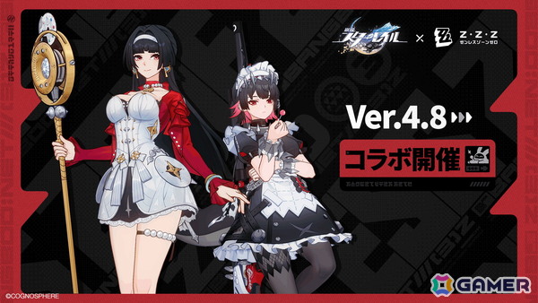 「崩壊：スターレイル」Ver.4.6が9月28日配信！★5「パール」実装、緋英＆千冶・刃の復刻もの画像21