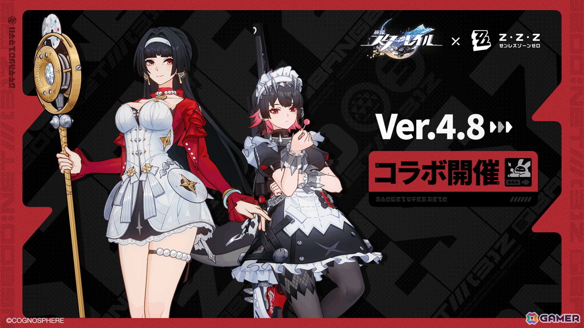 「崩壊:スターレイル」Ver.4.6が9月28日配信!★5「パール」実装、緋英&千冶・刃の復刻もの画像