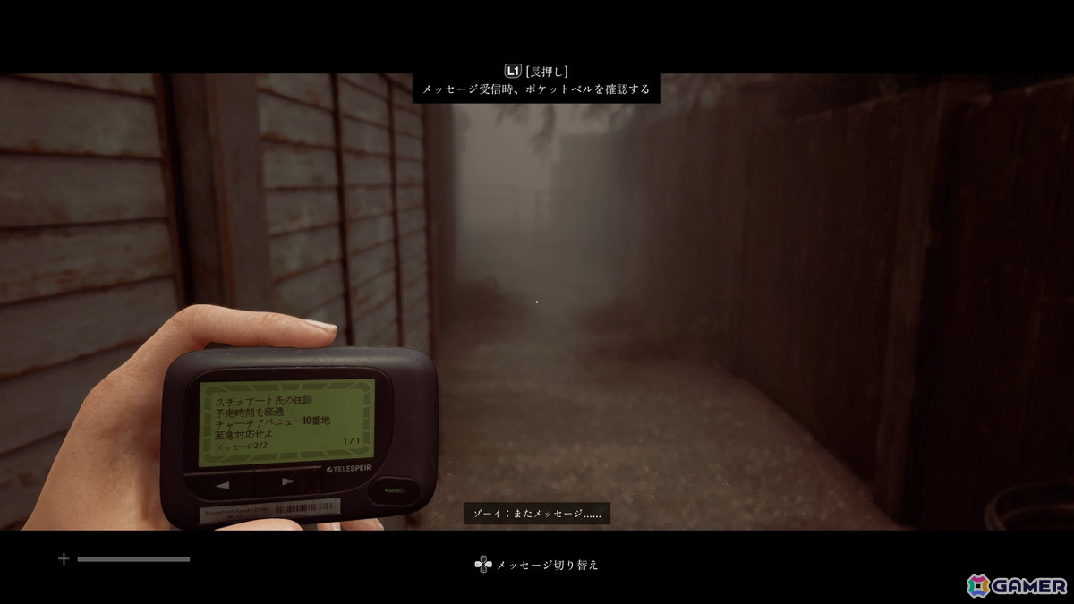 現実と虚構の境目で考察が止まらない―「SILENT HILL: Townfall」製品版レビュー：キャラごとの異なる恐怖と緻密なサバイバルの手応えに迫るの画像