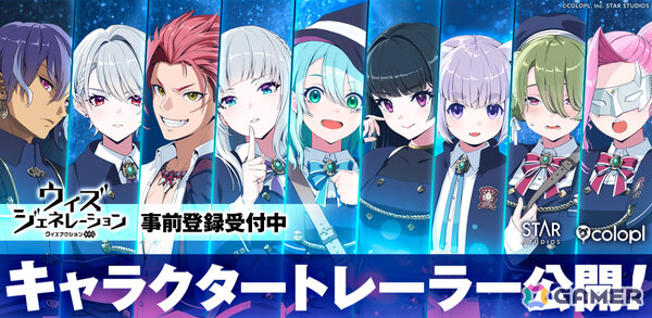 「ウィズジェネレーション」加隈亜衣さん、黒沢ともよさん、榎木淳弥さんらキャスト陣が発表！キャラクタートレーラーも公開の画像1
