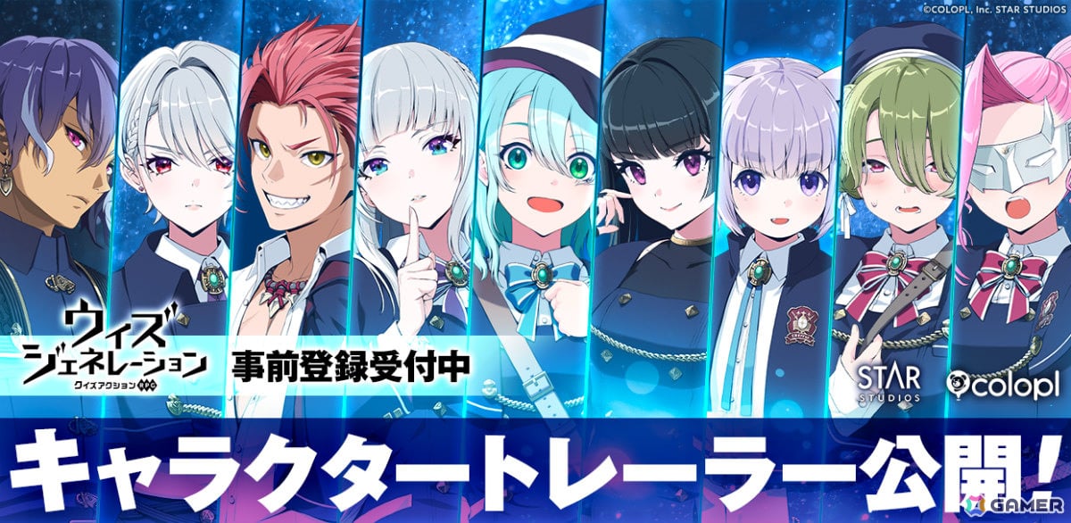 「ウィズジェネレーション」加隈亜衣さん、黒沢ともよさん、榎木淳弥さんらキャスト陣が発表！キャラクタートレーラーも公開の画像1
