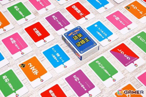 記憶力を頼りにカードをめくりテーマに沿ったワードを発表するアナログゲーム「語彙の王様」が10月に発売！の画像5
