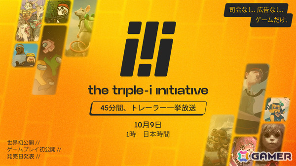 広告なし、司会なし、発表づくしのインディー発表番組「Triple-i Initiative Showcase」が10月9日に開催！の画像1
