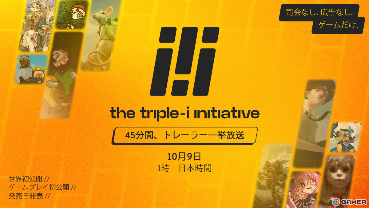 広告なし、司会なし、発表づくしのインディー発表番組「Triple-i Initiative Showcase」が10月9日に開催!の画像