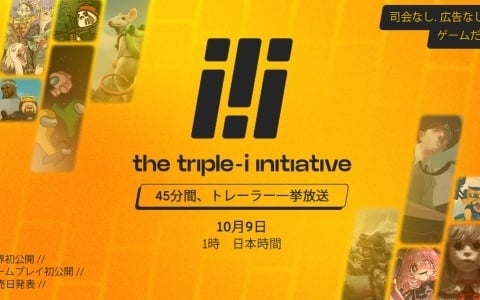 広告なし、司会なし、発表づくしのインディー発表番組「Triple-i Initiative Showcase」が10月9日に開催！