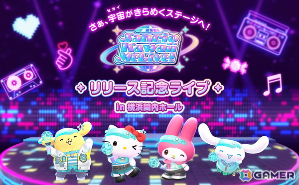 サンリオキャラと踊るリズムゲーム「Sanrio Kawaii Me Live！」事前登録開始！ずっと真夜中でいいのに。とのタイアップもの画像13