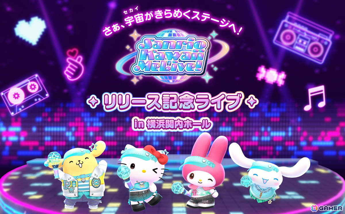 サンリオキャラと踊るリズムゲーム「Sanrio Kawaii Me Live!」事前登録開始!ずっと真夜中でいいのに。とのタイアップもの画像