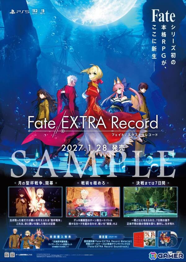 「Fate/EXTRA Record」最新情報を届ける特別番組が10月15日配信！阿部敦さん、石川由依さんが出演の画像5
