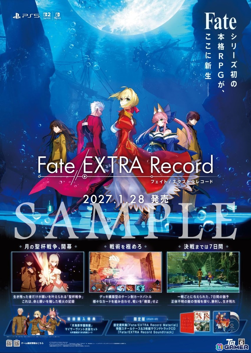 「Fate/EXTRA Record」最新情報を届ける特別番組が10月15日配信！阿部敦さん、石川由依さんが出演の画像