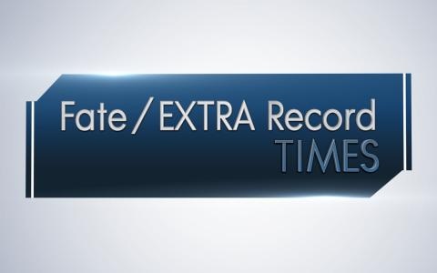 「Fate/EXTRA Record」最新情報を届ける特別番組が10月15日配信！阿部敦さん、石川由依さんが出演