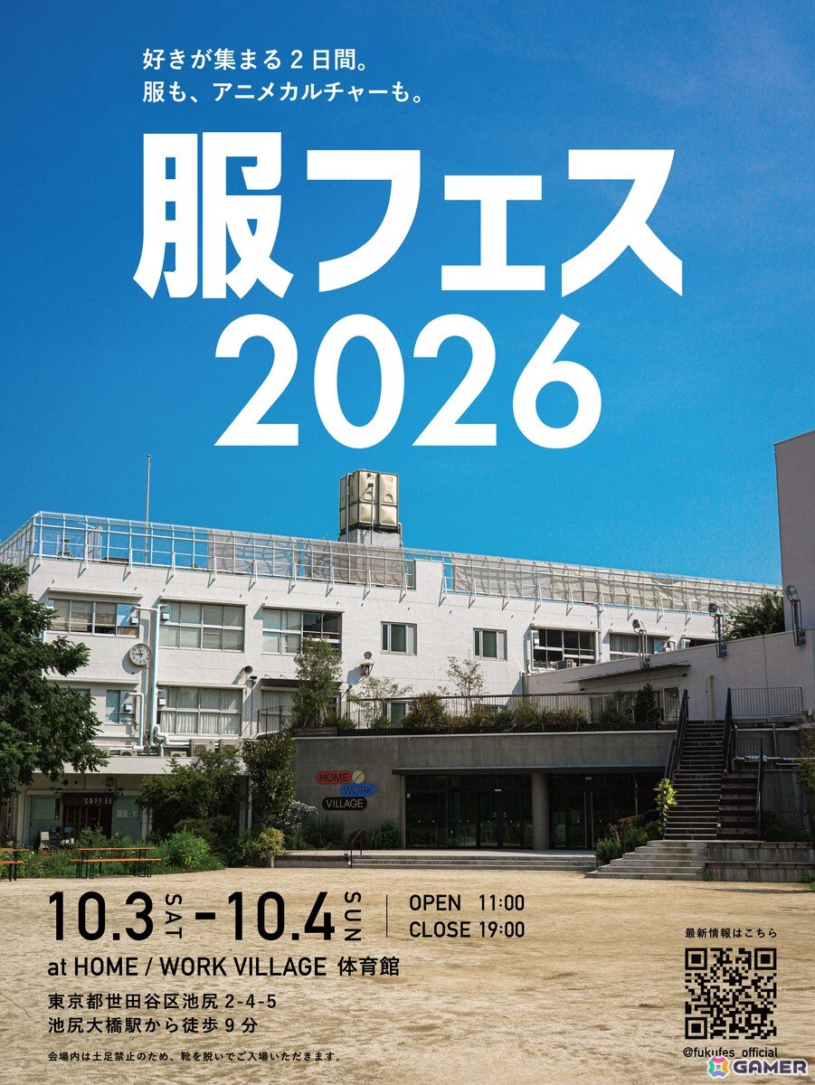 「メダロット」コラボTシャツが「服フェス2026」に登場!アニメ&古着など20店舗以上が東京・池尻に集結の画像