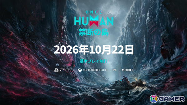「Once Human」オーシャン編大型アップデート「禁断の島」が10月22日に配信！自由な船づくりや陸海を巡る探索を楽しめるの画像1