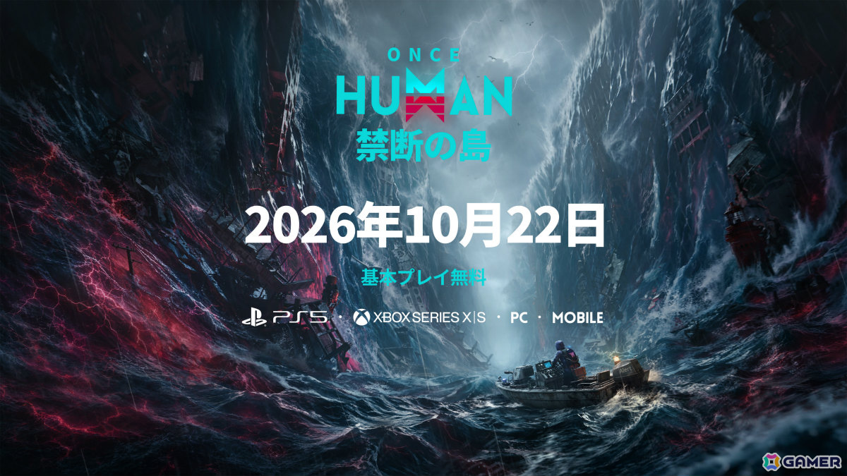 「Once Human」オーシャン編大型アップデート「禁断の島」が10月22日に配信!自由な船づくりや陸海を巡る探索を楽しめるの画像