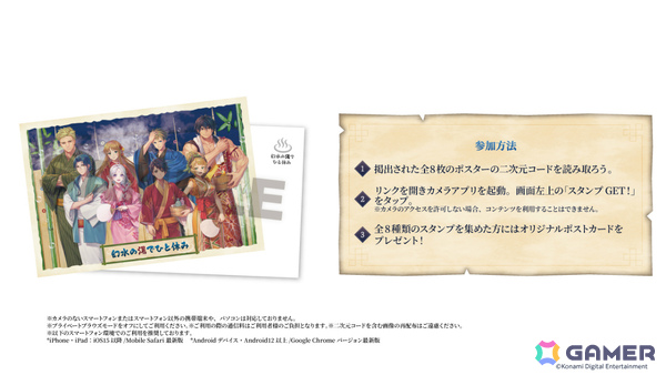 「幻想水滸伝 STAR LEAP」×極楽湯 RAKU SPAのコラボキャンペーンが10月1日より5店舗で開催！の画像10