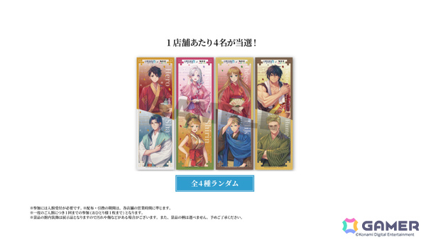 「幻想水滸伝 STAR LEAP」×極楽湯 RAKU SPAのコラボキャンペーンが10月1日より5店舗で開催！の画像11