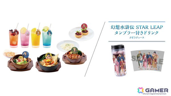 「幻想水滸伝 STAR LEAP」×極楽湯 RAKU SPAのコラボキャンペーンが10月1日より5店舗で開催！の画像5
