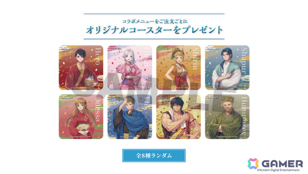 「幻想水滸伝 STAR LEAP」×極楽湯 RAKU SPAのコラボキャンペーンが10月1日より5店舗で開催！の画像6