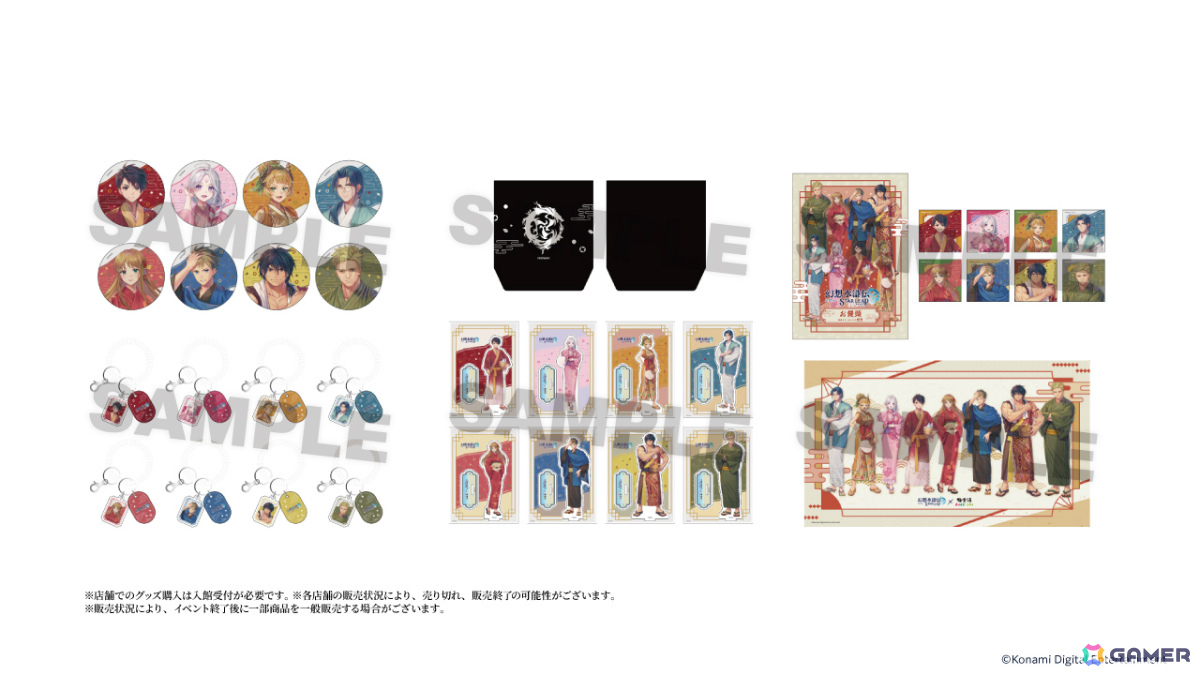 「幻想水滸伝 STAR LEAP」×極楽湯 RAKU SPAのコラボキャンペーンが10月1日より5店舗で開催!の画像