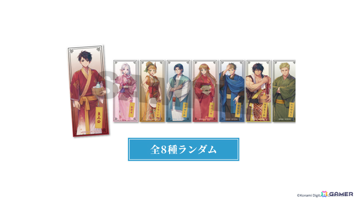「幻想水滸伝 STAR LEAP」×極楽湯 RAKU SPAのコラボキャンペーンが10月1日より5店舗で開催!の画像