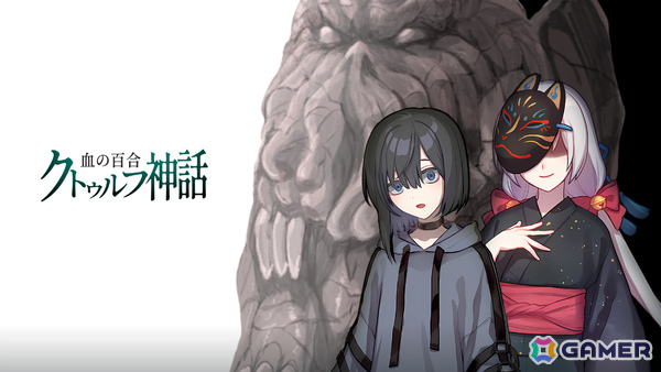 因習村ホラー恋愛ADV「血の百合クトゥルフ神話」Steamページが公開！前作「血の百合：殺人鬼は百合に挟まるな」のセールもの画像1