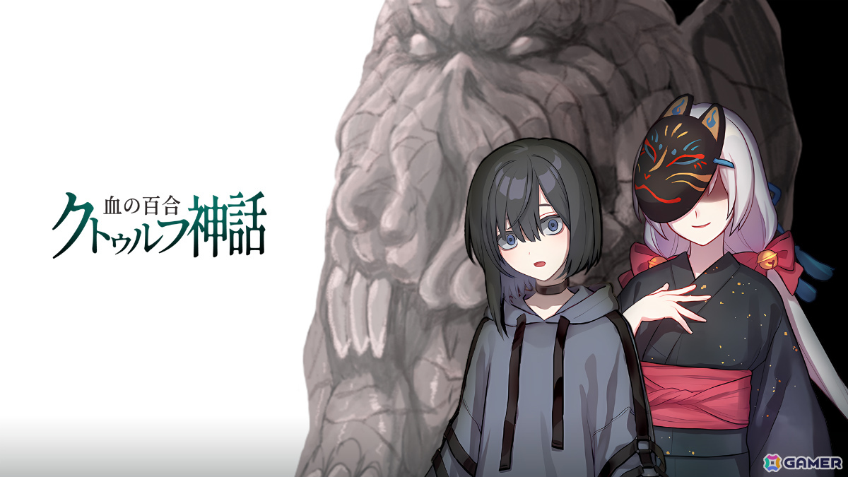 因習村ホラー恋愛ADV「血の百合クトゥルフ神話」Steamページが公開!前作「血の百合:殺人鬼は百合に挟まるな」のセールもの画像