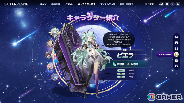 「アウタープレーン」移管1周年記念の特別な祭典「バニームーンパーティー」事前登録受付が開始！デミウルゴス選択チケットなどの報酬が登場の画像2