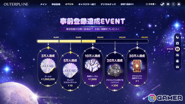 「アウタープレーン」移管1周年記念の特別な祭典「バニームーンパーティー」事前登録受付が開始！デミウルゴス選択チケットなどの報酬が登場の画像3