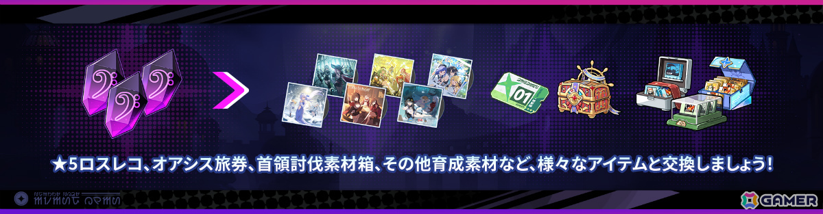 「ステラソラ」首領を倒して★5ロスレコなどの報酬をゲットしよう!コペリウス&オリンピア 大討伐作戦が開催の画像