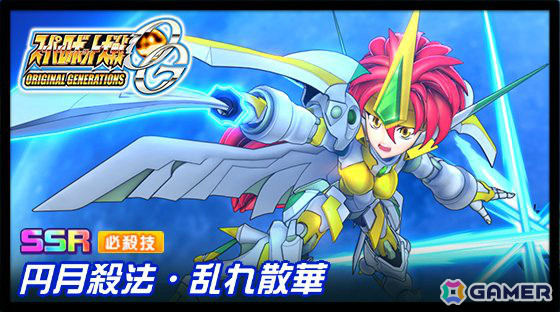 「スーパーロボット大戦DD」新シナリオ5章「Part1」&第3次スーパーロボット大戦ANOTHER 「Part6」が開放!の画像7