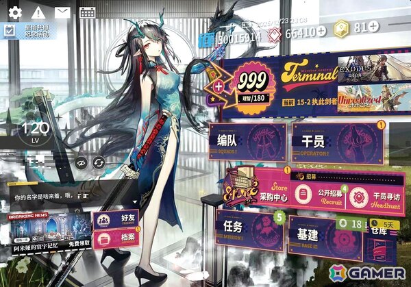 【中国ゲーム文化を読む by UCG JAPAN】第13回「ソーシャルゲーム課金モデルの功罪」中国ゲーム産業が迎える転換点 その4の画像4