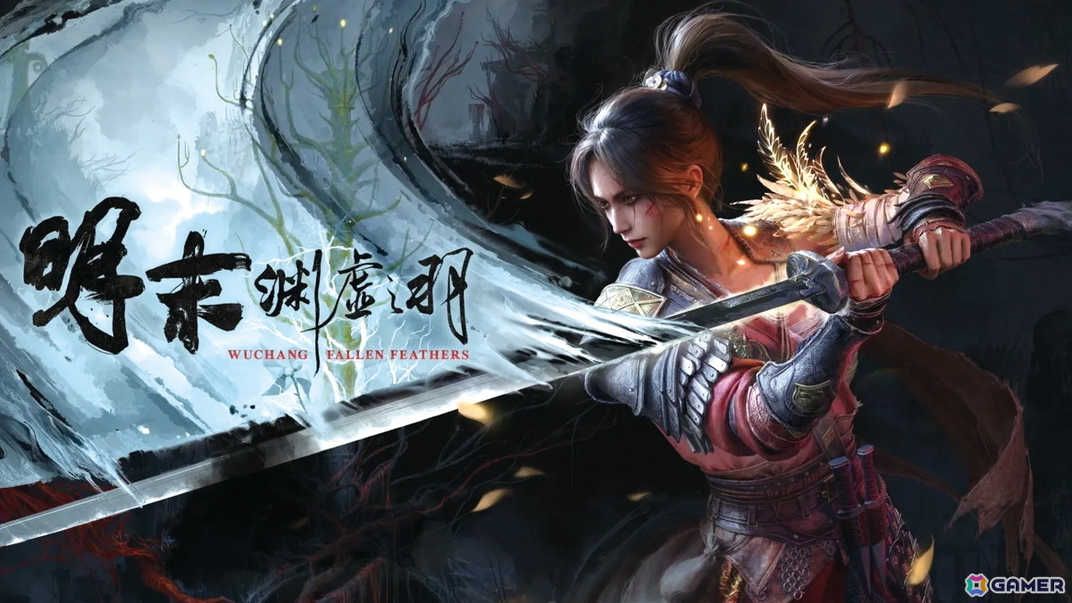 「明末:ウツロノハネ」発売後にSNS上で発生した論争は、中国ゲームが向き合うべき課題を示している。 ※漢民族の王朝である明の将軍や漢民族の指導者たちを敵キャラクターとして登場させたこと、明を滅ぼした清の勢力が登場しないことが「歴史認識」の問題として論争となった。