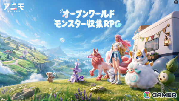 基本プレイ無料のオープンワールドモンスター収集RPG「Aniimo」iOS/Android版が配信！PC/CS版とのクロスプレイ・クロスセーブに対応の画像2