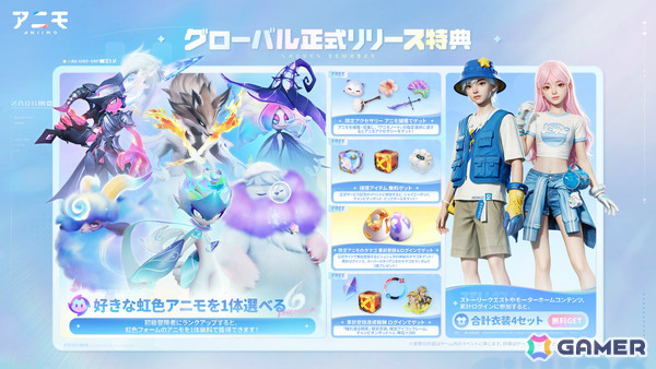 基本プレイ無料のオープンワールドモンスター収集RPG「Aniimo」iOS/Android版が配信！PC/CS版とのクロスプレイ・クロスセーブに対応の画像8