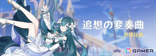 「原神」ヴェスナ、ヴォジャニーツァが登場のVer.7.1「冥府へのレクイエム」がリリース！一部の限定★5＆恒常★5キャラを招待できるチャンスもの画像10