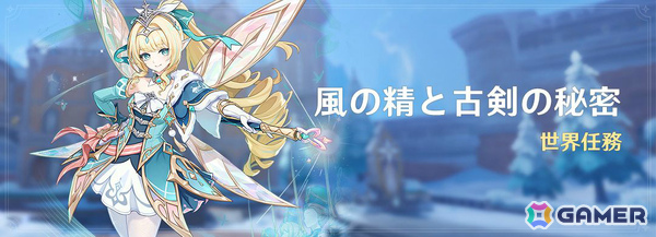 「原神」ヴェスナ、ヴォジャニーツァが登場のVer.7.1「冥府へのレクイエム」がリリース！一部の限定★5＆恒常★5キャラを招待できるチャンスもの画像11