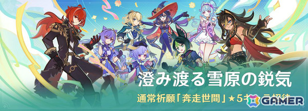 「原神」ヴェスナ、ヴォジャニーツァが登場のVer.7.1「冥府へのレクイエム」がリリース！一部の限定★5＆恒常★5キャラを招待できるチャンスもの画像13