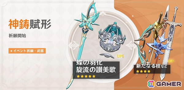 「原神」ヴェスナ、ヴォジャニーツァが登場のVer.7.1「冥府へのレクイエム」がリリース！一部の限定★5＆恒常★5キャラを招待できるチャンスもの画像8
