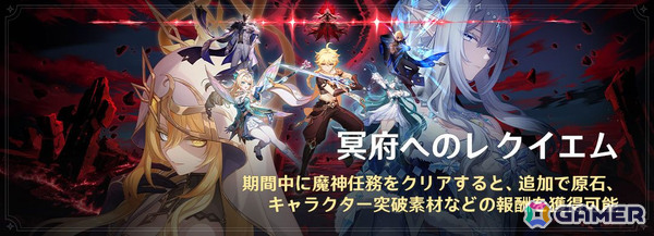 「原神」ヴェスナ、ヴォジャニーツァが登場のVer.7.1「冥府へのレクイエム」がリリース！一部の限定★5＆恒常★5キャラを招待できるチャンスもの画像9