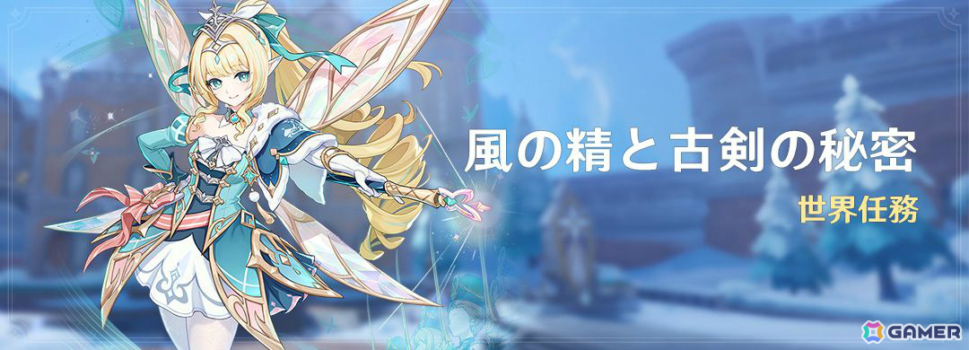「原神」ヴェスナ、ヴォジャニーツァが登場のVer.7.1「冥府へのレクイエム」がリリース!一部の限定★5&恒常★5キャラを招待できるチャンスもの画像