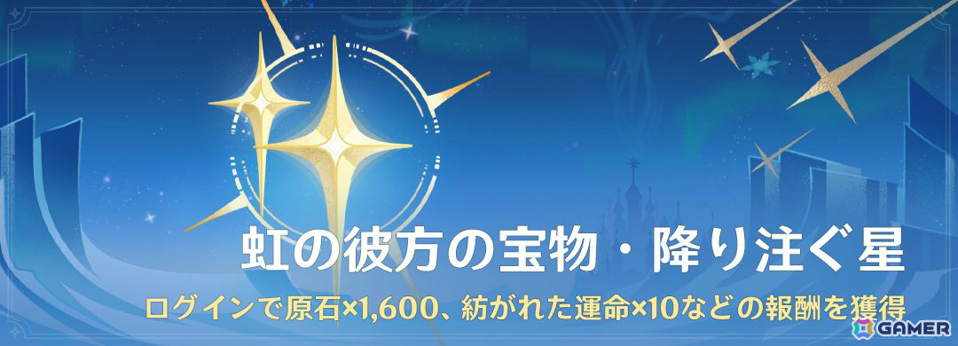 「原神」ヴェスナ、ヴォジャニーツァが登場のVer.7.1「冥府へのレクイエム」がリリース!一部の限定★5&恒常★5キャラを招待できるチャンスもの画像