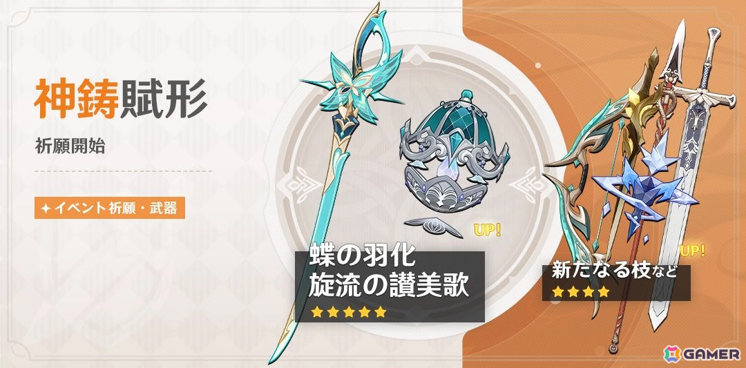 「原神」ヴェスナ、ヴォジャニーツァが登場のVer.7.1「冥府へのレクイエム」がリリース!一部の限定★5&恒常★5キャラを招待できるチャンスもの画像