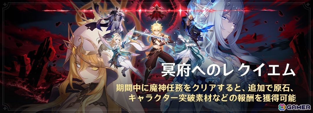 「原神」ヴェスナ、ヴォジャニーツァが登場のVer.7.1「冥府へのレクイエム」がリリース!一部の限定★5&恒常★5キャラを招待できるチャンスもの画像