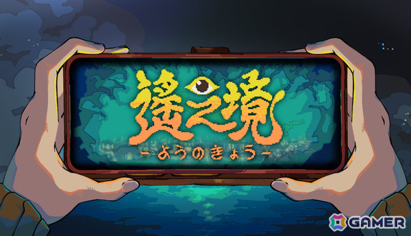 祖母を救うため妖怪たちが暮らす世界を冒険するドット絵ADV「遥之境」体験版が公開！の画像1