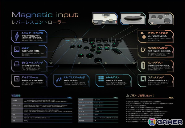 ラピッドトリガー搭載レバーレス「RapidJAM」が予約開始！16＋6ボタン＆交換可能なUSB-Cモジュールを採用の画像7