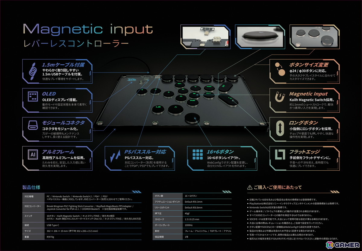 ラピッドトリガー搭載レバーレス「RapidJAM」が予約開始！16＋6ボタン＆交換可能なUSB-Cモジュールを採用の画像