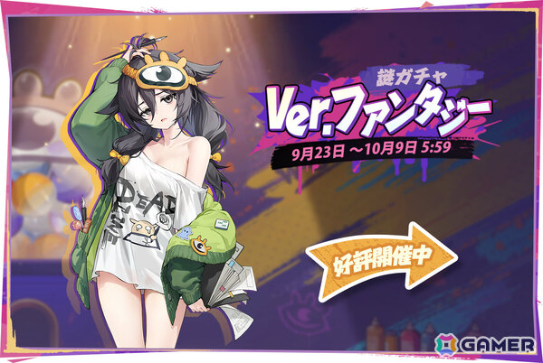 「雀魂」モフィー（CV：大西沙織）が新雀士として登場！ローディングイラスト、賢者の福袋などの報酬を獲得できるイベント「謎ガチャ Ver.ファンタジー」も開催の画像1