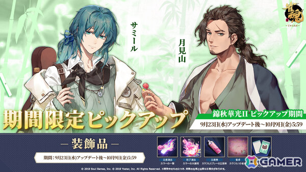 「雀魂」モフィー（CV：大西沙織）が新雀士として登場！ローディングイラスト、賢者の福袋などの報酬を獲得できるイベント「謎ガチャ Ver.ファンタジー」も開催の画像10
